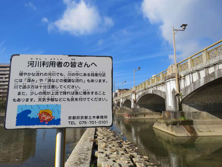 sign at river, kyoto