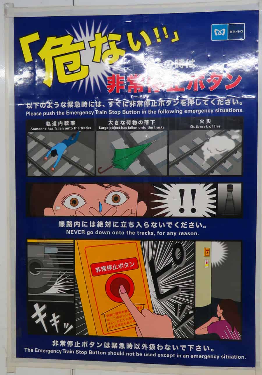 sign for emergency button on trains in Japan